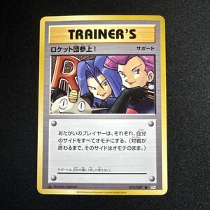 Here Comes Team Rocket! White Star Secret Rare Holo Japanese Pokemon Card T31